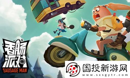 香肠派对三周年活动奖励怎么领取
