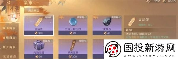 逆水寒手游风云令怎么获得