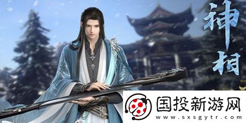 逆水寒手游神相技能怎么搭配