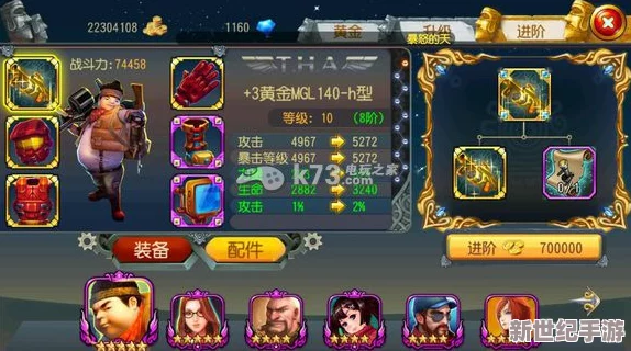 勇者大冒险攻略揭秘