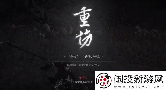 燕云十六声寻心打法介绍