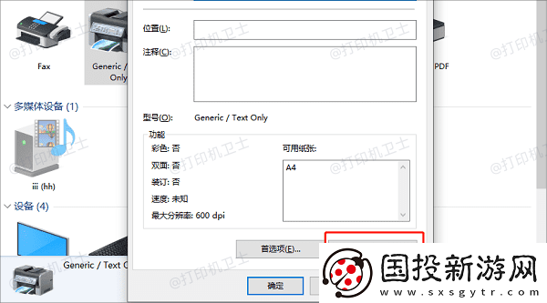 如何添加网络打印机设备到电脑