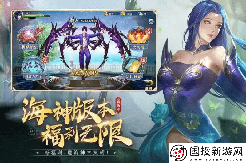 斗罗大陆h5充值折扣平台哪个好