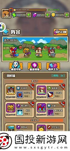 【音效】功夫喵星人最强阵容