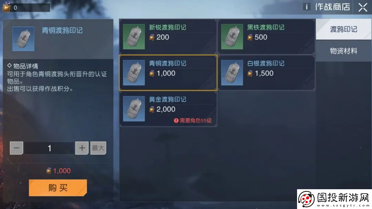 黎明觉醒怎么升级渡鸦头衔