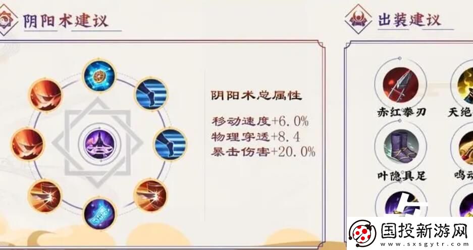 决战平安京小松丸玩法