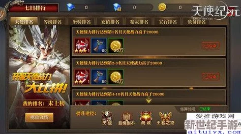 天使童话online安卓新服金山王今日火爆开启