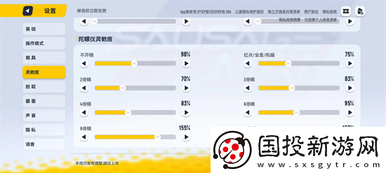 香肠派对ss18帧率灵敏度设置推荐
