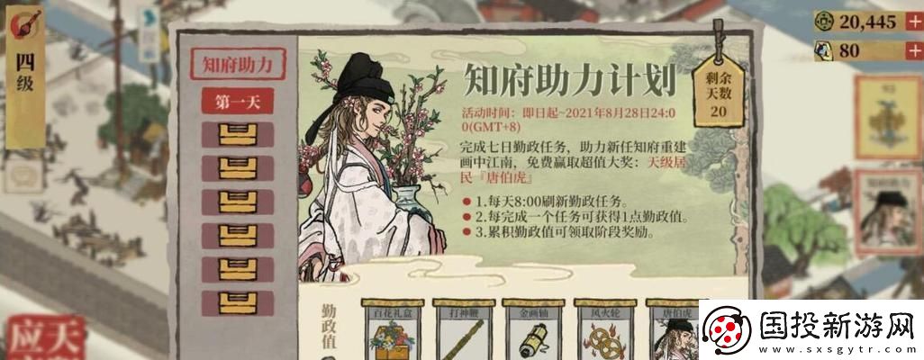 江南百景图音音怪驱散方法攻略