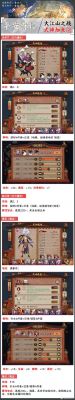 阴阳师鬼金羊斗技阵容推荐