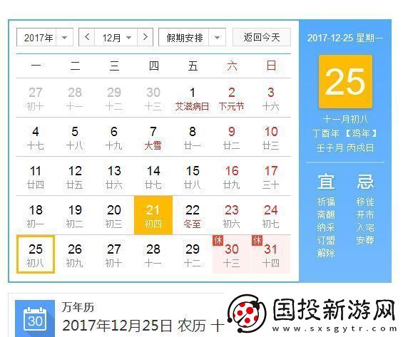 2017圣诞节是几月几日2017圣诞节什么时候星期几