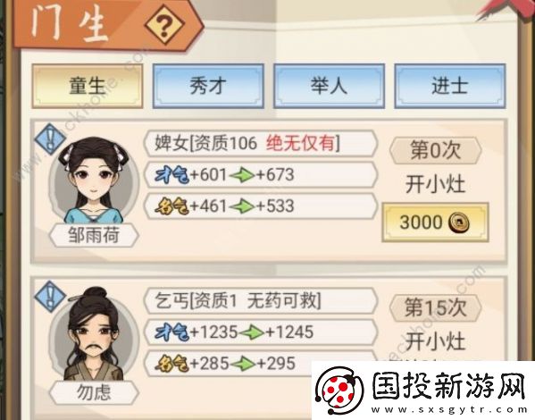 古代书院模拟器