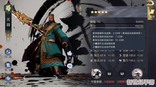 关云长手游全面攻略