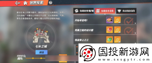 【战斗流派】海贼王热血航线怪盗参上之三