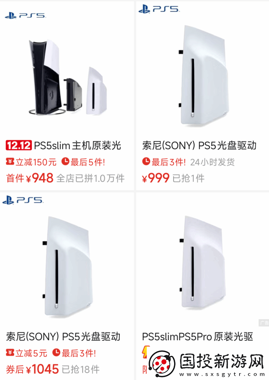 PS5