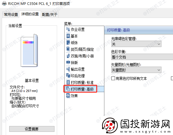打印机出墨不均匀怎么处理