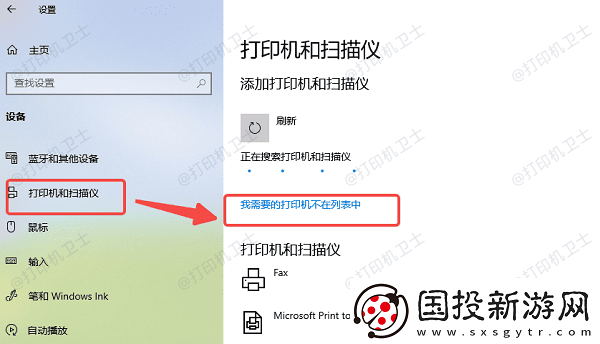 如何添加网络打印机设备到电脑