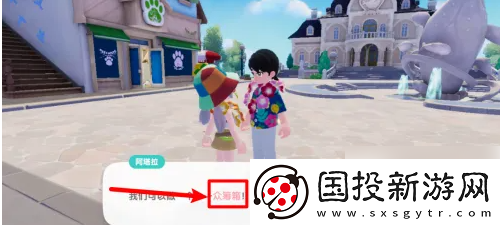 【角色技能】心动小镇众筹箱在哪