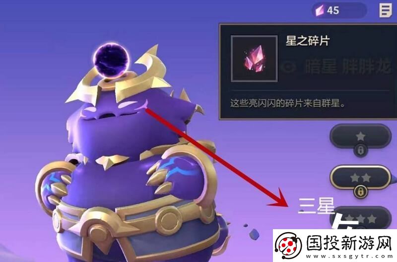 金铲铲之战小小英雄升星攻略