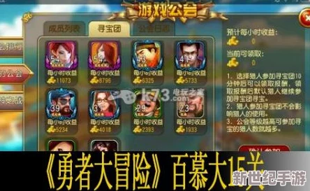勇者大冒险攻略揭秘