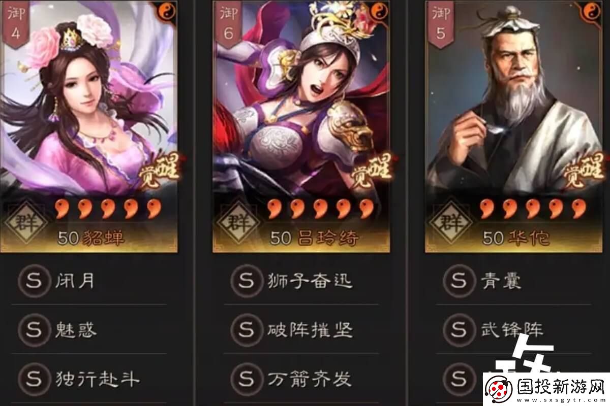 三国志战略版貂蝉黑科技阵容