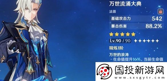 原神钟离那维莱特及专武平民玩家怎么选