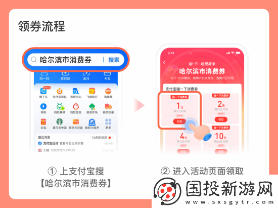 支付宝17城“碰一下消费券”开抢