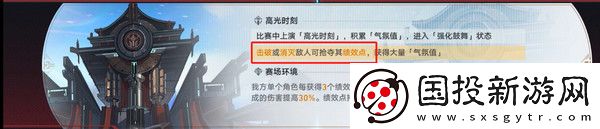 崩坏星穹铁道星天演武仪典活动玩法攻略
