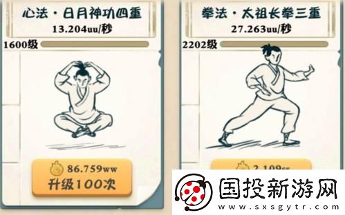 我也是大侠弟子属性对应武功介绍