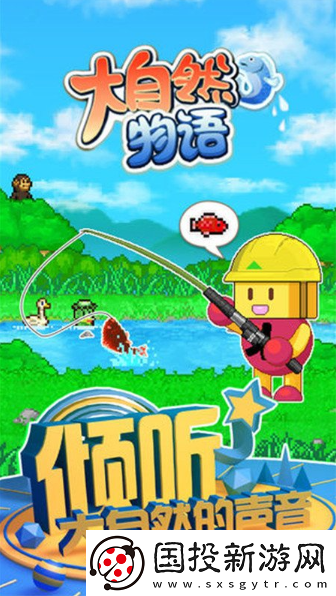 【PC游戏】大自然物语鱼类大全