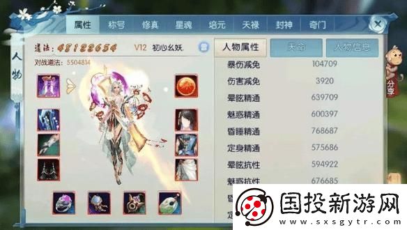 “诛仙”闯荡