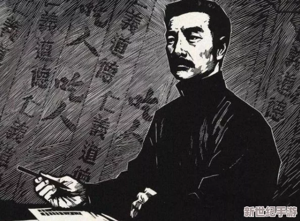 人与鲁迅的文学对话