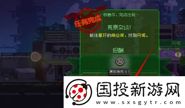 家园异星与猎人已达成的荒原杂谈任务攻略