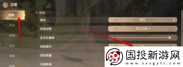 无限暖暖场景细节效果设置调整方法