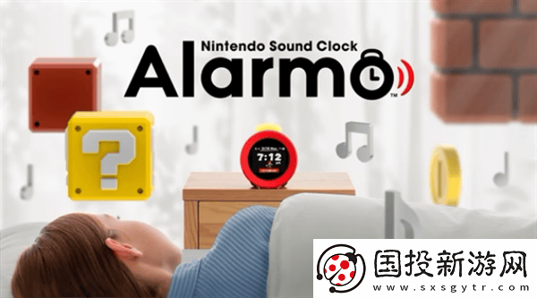 任天堂Alarmo体感闹钟推迟上市