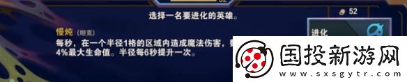 金铲铲之战s13努努慢炖怎么克制