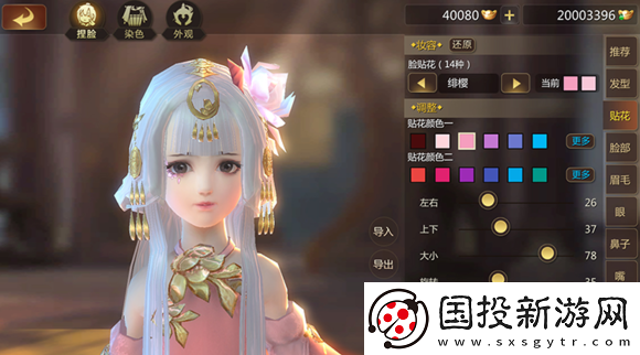 剑侠情缘2剑歌行捏脸数据大全