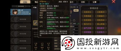 大侠立志传一周目通关技巧