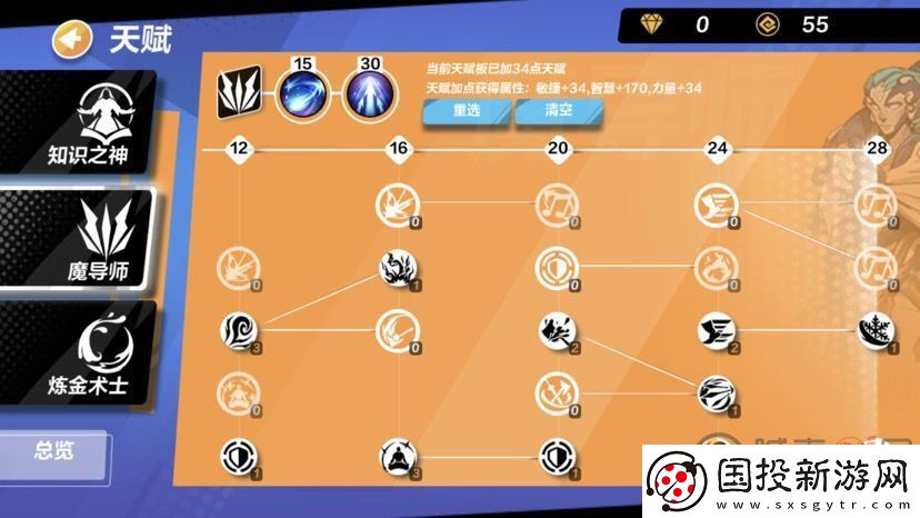 火炬之光无限女圣枪bd攻略