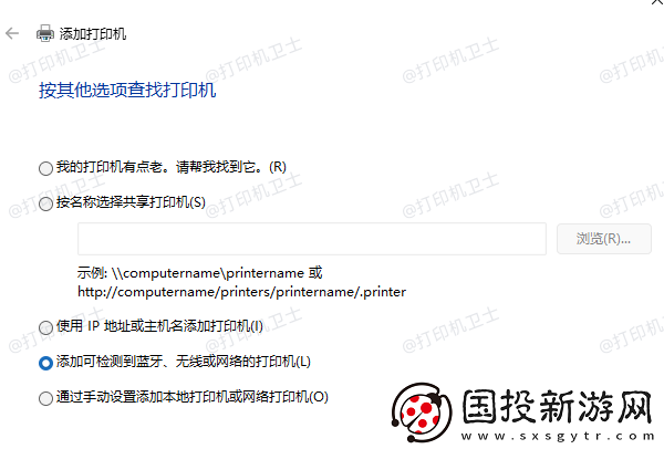 局域网怎么共享打印机