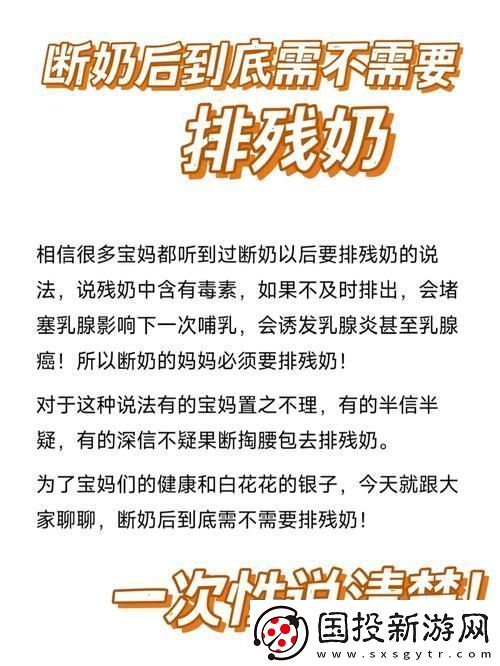 老公一天了3次奶需要断奶吗