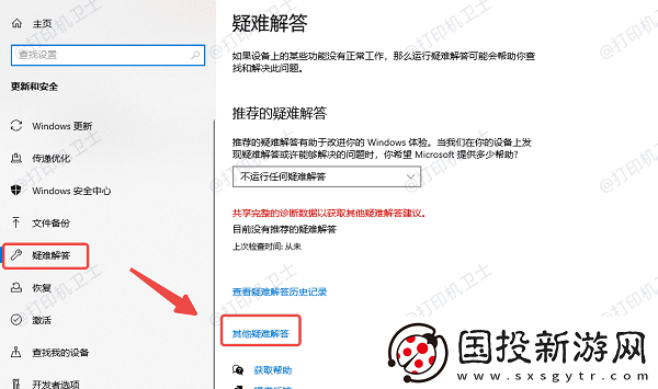 连接共享打印机报错0x0000000a怎么办