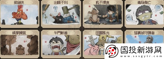 大侠立志传EA版结局有哪些