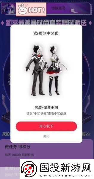 和平精英2024年刺激之夜