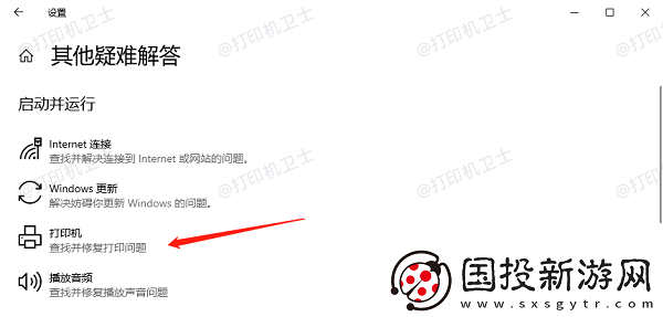 局域网内搜索不到打印机怎么办