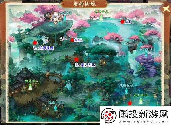 封神幻想世界42奇遇任务在哪里