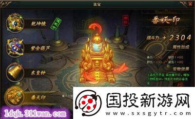 乱斗乾坤法宝培养攻略