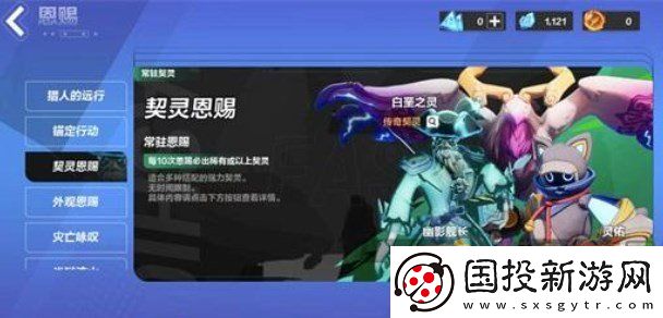火炬之光无限契灵单抽还是十连抽