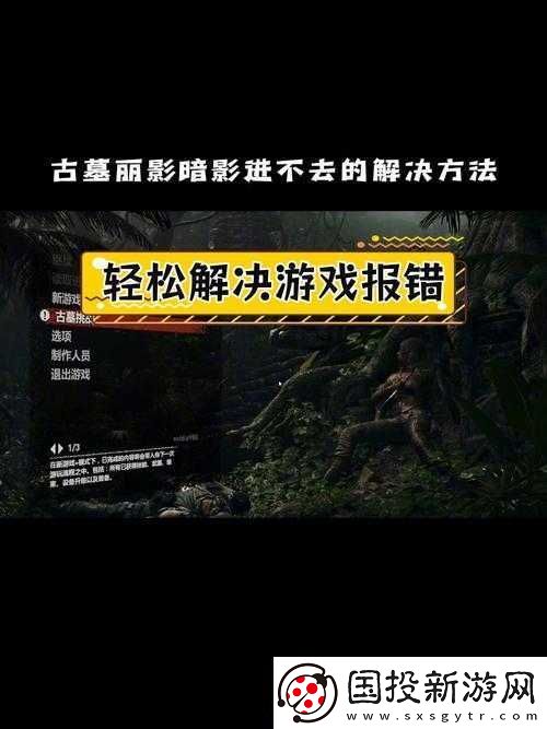 古墓丽影