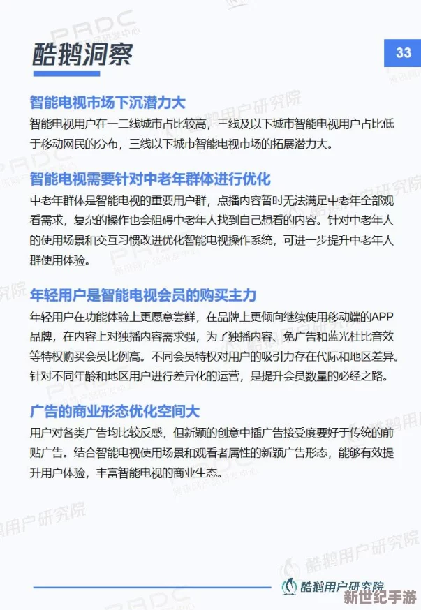 久久久毛片免费全部播放